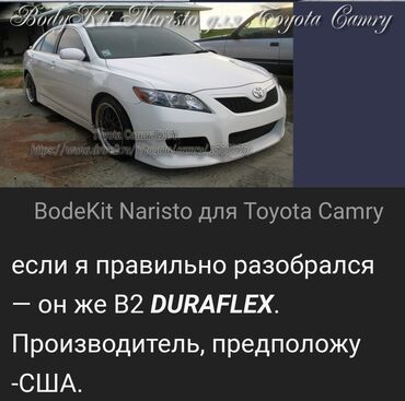 мерседес кабан 140: Комплект Toyota, 2006 г., Жаңы, Өзү алып кетүү