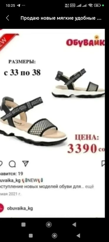 Детская обувь: Продаю новые мягкие удобные очень красивые босоножки Betsy на девочку at lalafo.kg Детская обувь: Продаю новые мягкие удобные очень красивые босоножки Betsy на девочку