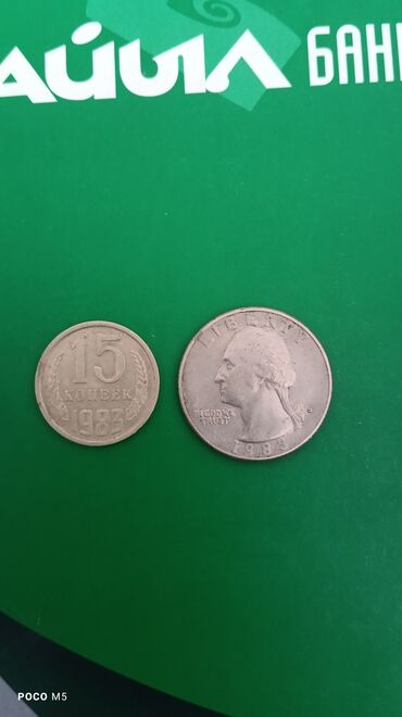 Монеты: Набор монет СССР и России: 1) 10 рублей, образца Банка России, год — 7