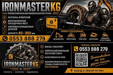 прокол земли: IRONMASTER KG — профессиональная мобильная расточка и восстановление — 1