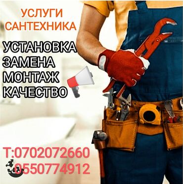 семейная баня арча бешик: Сантехниканы орнотуу жана алмаштыруу 6 жылдан ашык тажрыйба