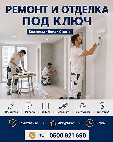 ремонтные: Ремонт под ключ | Балконы, Бани, Дома Больше 6 лет опыта — 1