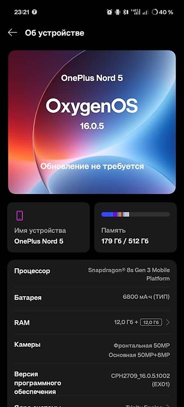 Смартфон OnePlus Nord 5 (линейка OnePlus, цвет темно‑серый). Ключевые — 5
