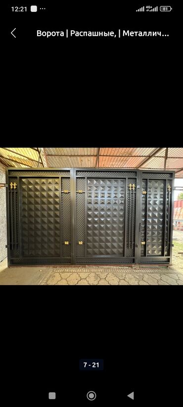 Сварка: Сварка | Ворота — 19