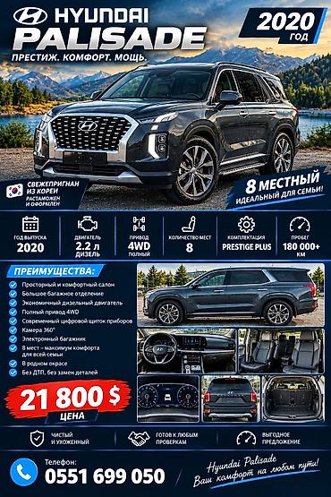 Hyundai Palisade: 2020 г., 2.2 л, Автомат, Дизель, Внедорожник at lalafo.kg Hyundai Palisade: 2020 г., 2.2 л, Автомат, Дизель, Внедорожник