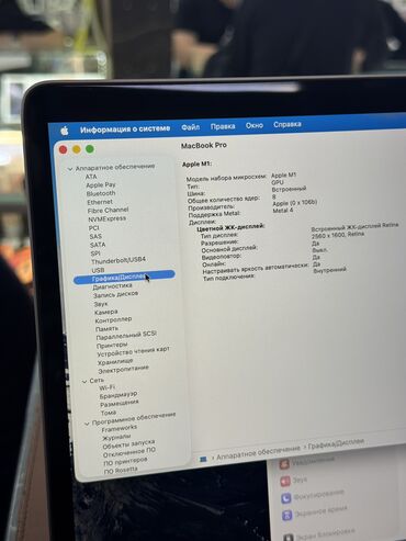 Ноутбуки: Ноутбук, Apple, 16 ГБ ОЗУ, Apple M1, 13.3 ", Б/у, Для работы, учебы, память SSD at lalafo.kg — 4 Ноутбуки: Ноутбук, Apple, 16 ГБ ОЗУ, Apple M1, 13.3 ", Б/у, Для работы, учебы, память SSD — 4
