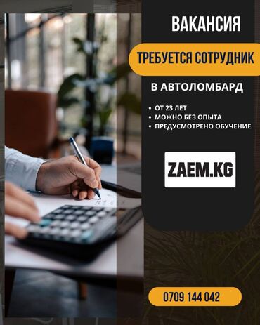 менеджер по продажам авиабилетов: Требуется Менеджер по продажам, График: Пятидневка, Полный рабочий день, % от продаж