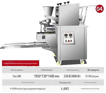 Оборудование для бизнеса: Cтанок для производства: Пельмени, Манты, Вареники, Новый, На заказ — 5