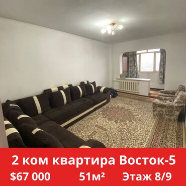 Продажа квартир: 2 комнаты, 51 м², 105 серия, 8 этаж