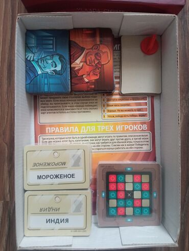 детские машины на аккумуляторе с пультом цена в бишкеке: ИГРА КОДОВЫЕ ИМЕНА В НОВОМ СОСТОЯНИЕ