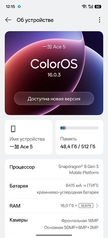mercedes e200: OnePlus 5, Новый, 512 ГБ, цвет - Серый, 2 SIM — 8