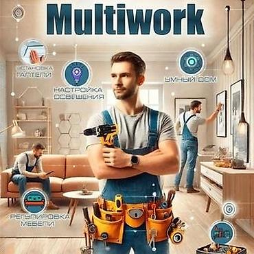 Мелкосрочные работы: Мелкосрочные работы, Муж на час — 6