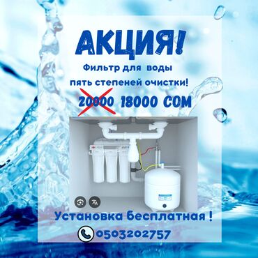 фильтр для душа: Хит продаж! Качественный фильтр для воды! Очищает воду не только от