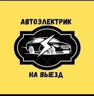 задние фары 124: Компьютердик диагностика, Пландаштырылган техникалык тейлөө, Автоунаа тетиктерин оңдоо, баруу менен