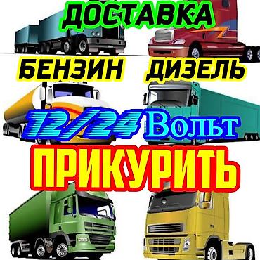 e5 2699: Прикурить автомобиль с бустером 12/24 вольт,быстро и безопасно,не — 1