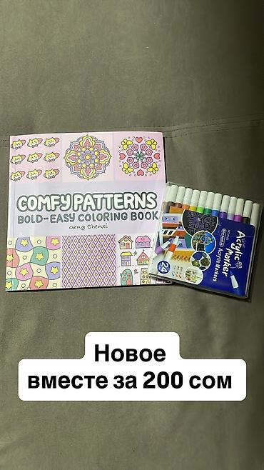 фукс: Канцелярия новая — 4