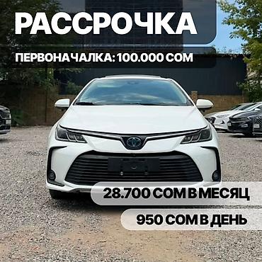 2022: Toyota Corolla: 2022 г., 1.8 л, Вариатор, Гибрид, Седан — 1