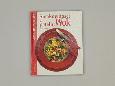 Книга, жанр - Нон-фікшн, стан - Дуже гарний