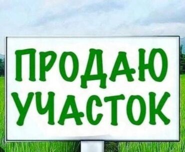 продаю торговую точку: 50 соток, Для бизнеса