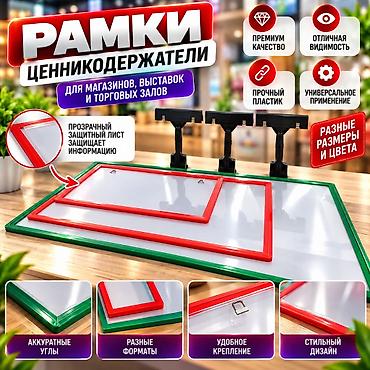 Торговое оборудование: Аксессуары для магазинов — всё для удобной, аккуратной выкладки — 5
