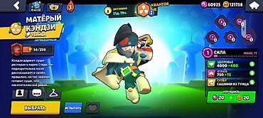 retro konsol: Brawl Stars oyun hesabı - Kupa: 43 659 (rekord 43 660), Liqa: II - — 10