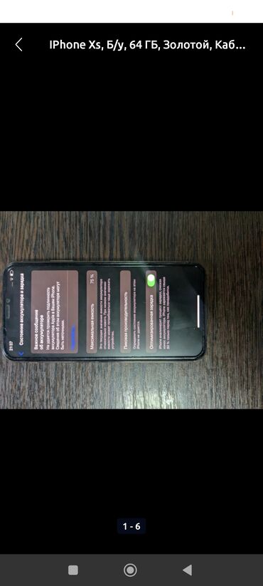 айфон хс хр: IPhone Xs, Колдонулган, 64 ГБ, Алтын, Заряддоочу түзүлүш, 75 %