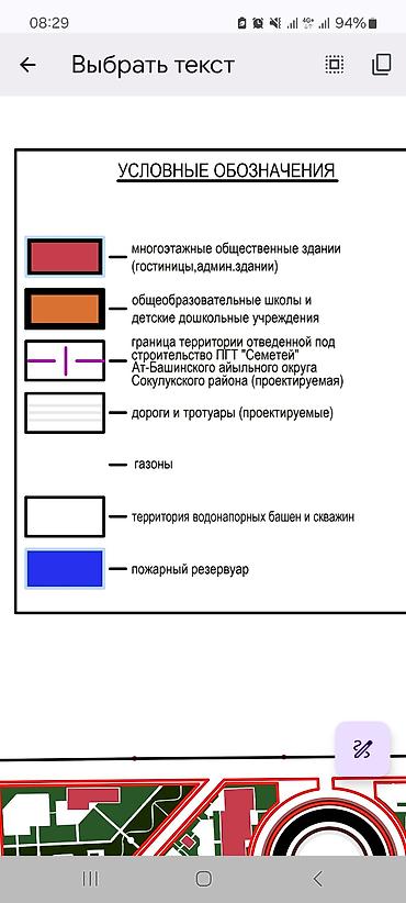 jack 4: 4 соток, Красная книга — 5