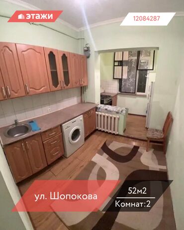 иссык куль дача: 2 бөлмө, 52 кв. м, 106-серия, 1 кабат