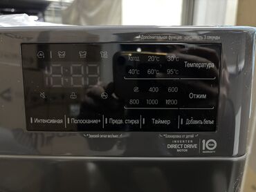 Стиральные машины: Стиральная машина LG, Новый, Автомат, До 9 кг, Полноразмерная — 6