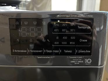 Стиральные машины: Стиральная машина LG, Новый, Автомат, До 9 кг, Полноразмерная at lalafo.kg — 7 Стиральные машины: Стиральная машина LG, Новый, Автомат, До 9 кг, Полноразмерная — 7