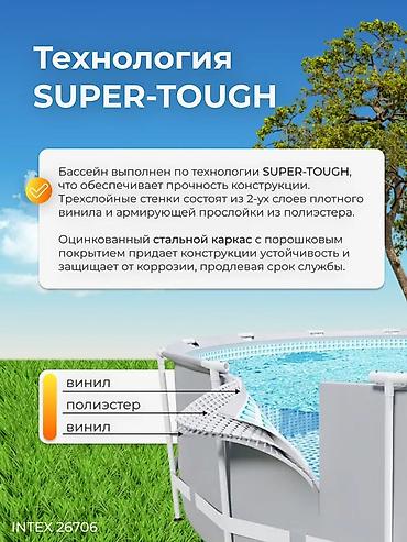 Бассейны: Каркасный бассейн Intex 26706 с фильтр-насосом Размер: 305 × 99 см — 3
