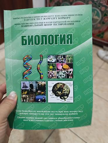 айболит: Учебные пособия для подготовки к ОРТ/школьным экзаменам (набор из 4 — 10