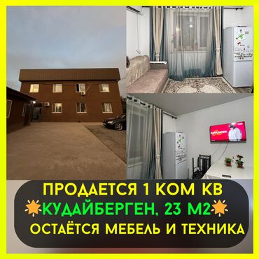 Продажа домов: Квартира мечты по доступной цене! Продаю свою студию — всё готово к