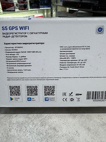 Видеорегистраторы: Видеорегистратор Новый, На лобовое стекло, Есть GPS, Есть G-Sensor, Есть антирадар — 6