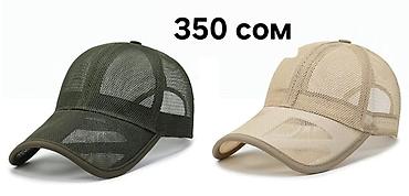 Кепки: Кепка, Солнцезащитная — 2