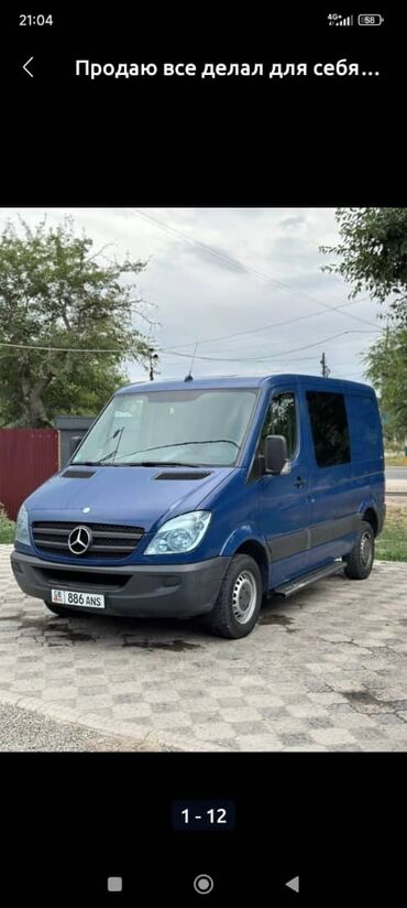 кандиционер на спринтер: Mercedes-Benz Sprinter: 2008 г., 2.2 л, Механика, Дизель, Фургон