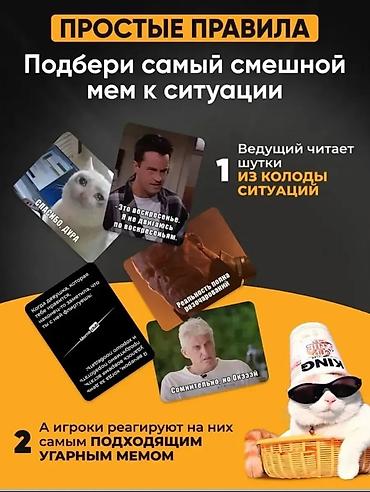 Настольные игры: Настольная игра Memeclub (right version) — «мемная база в одной — 3