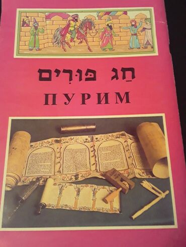 Dini kitablar: Книги. Чтобы посмотреть все мои объявления, нажмите на имя продавца — 22