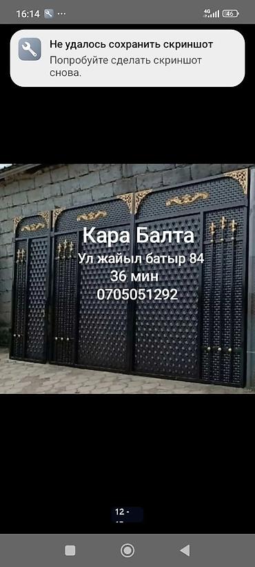Ремонт и строительство: Кованые металлические ворота с художественным оформлением. принимаем — 10