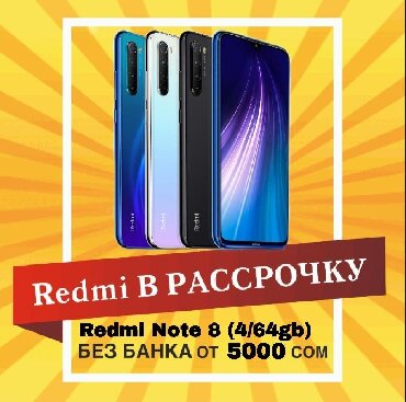 Xiaomi: Новый Xiaomi Redmi Note 8 64 ГБ на lalafo.kg Новый Xiaomi Redmi Note 8 64 ГБ в Бишкек