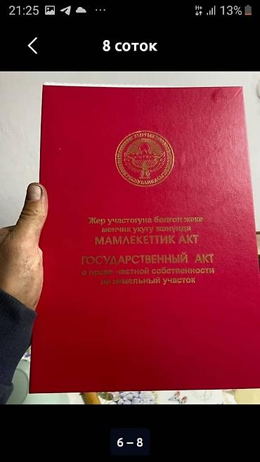 Продажа участков: 6 соток, Для строительства — 10