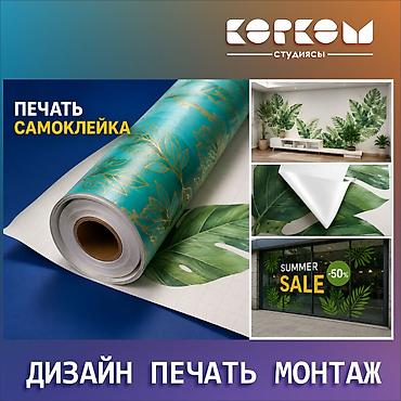 перфобаннер: | Баннеры, Бегущая строка, Вывески, | Разработка дизайна — 4