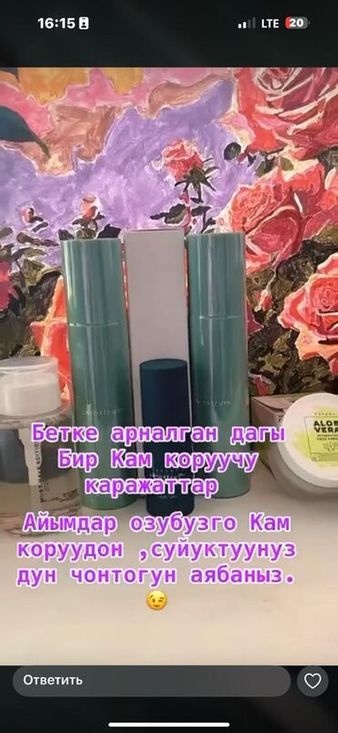 Парфюмерия: Набор косметики и парфюмерии ESSENS: 1) Essens Colostrum Nourishing — 5