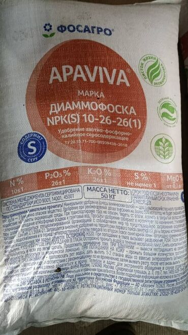 удобрения амофос: Удобрение Диаммофоска
