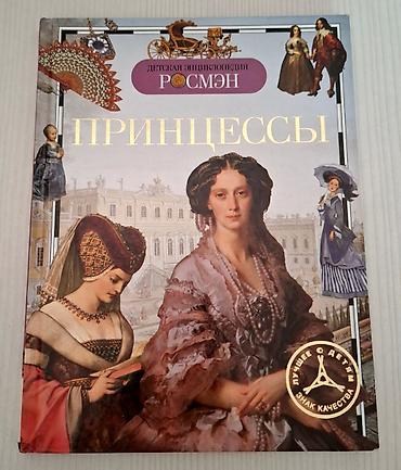 Детские книги: Подборка книг (4 шт.) в твердых обложках: 1) Экономическая география — 3