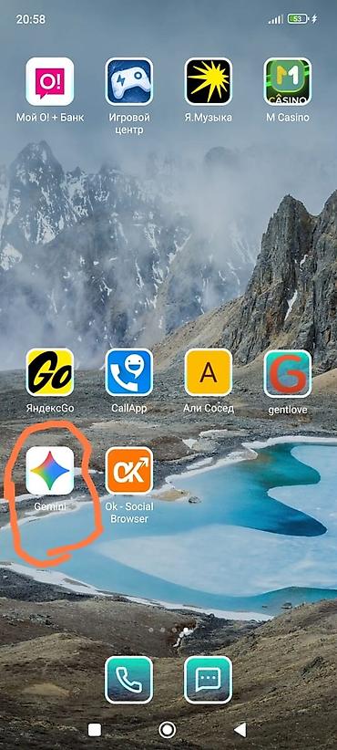 илим электрик: Android мобилдик тиркемелери | Жөндөө — 1