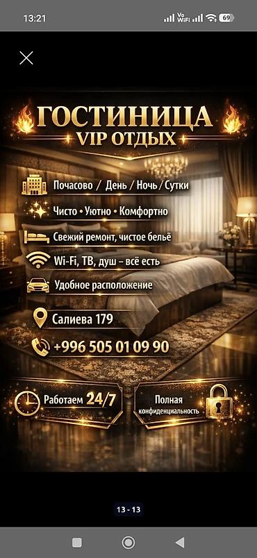 аламидин рынок: Гостиница «VIP отдых» - Размещение: почасово, на день, ночь или сутки — 1