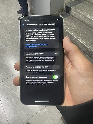айфон ихсар: IPhone Xr, Б/у, 128 ГБ, Белый, Защитное стекло, 77 % — 9