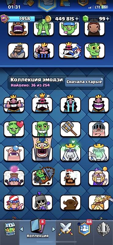 pc case: Аккаунт Clash Royale - Уровень короля: 14 - Полная коллекция карт — 2