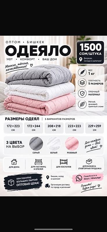 худи плед: Одеяла — мягкие, тёплые и качественные. Подходят для дома, гостиниц — 1